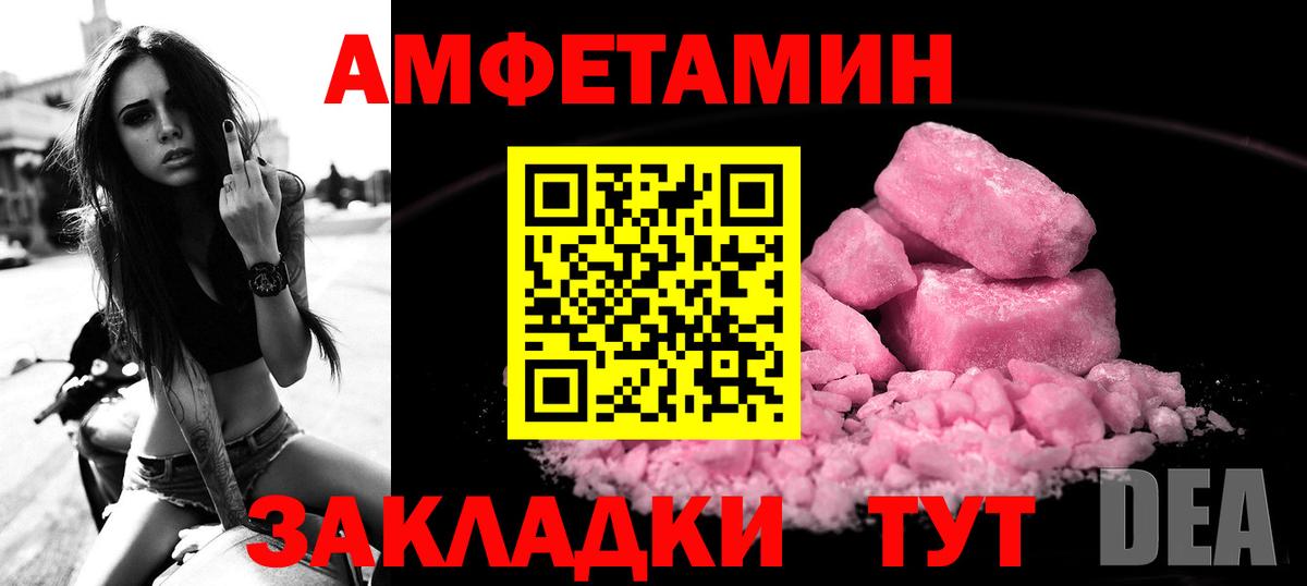 АМФЕТАМИН VHQ Избербаш