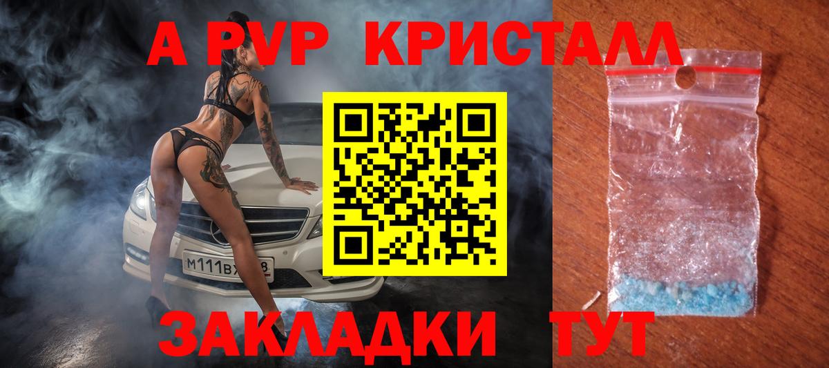 Избербаш  A PVP кристаллы  Alpha-PVP мука  A PVP  Alpha PVP СК  Вход с VPN 