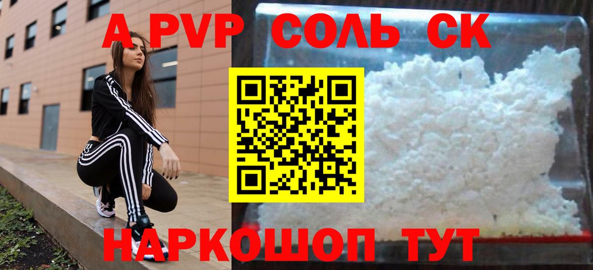 Alpha PVP Crystall Избербаш