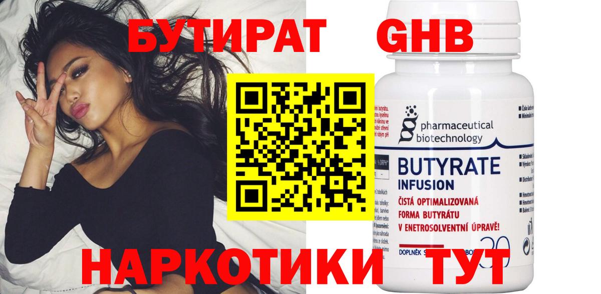 Избербаш  Бутират  Вход с VPN  Бутират бутик 