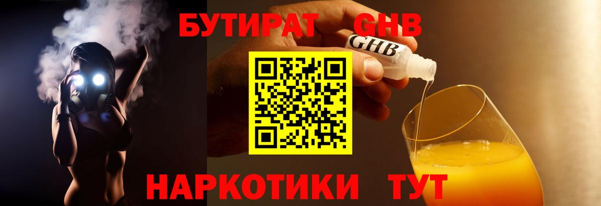 БУТИРАТ оксана Избербаш