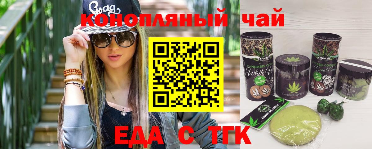 Еда ТГК марихуана Избербаш