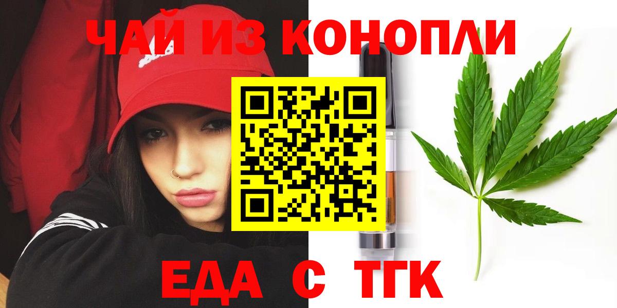Canna-Cookies марихуана  Вход с VPN  Избербаш 