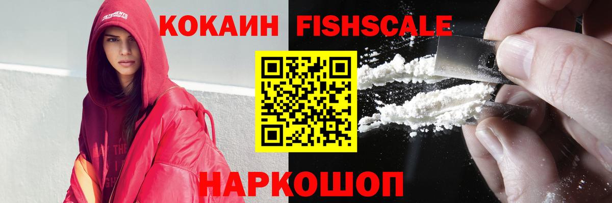COCAIN Колумбийский  Вход с VPN  закладки  Cocaine  Избербаш  КОКАИН VHQ 