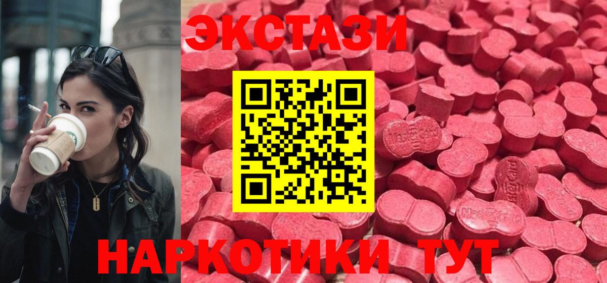 цена наркотик  Ecstasy 99%  Вход с VPN  MEGA как войти  Избербаш  Ecstasy ешки  Экстази 