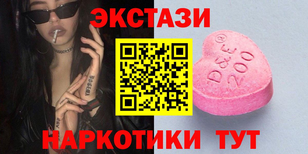 ЭКСТАЗИ 250 мг Избербаш