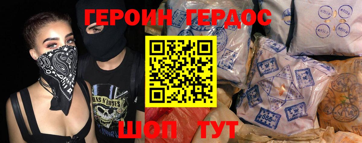Избербаш  Героин VHQ  Героин  Вход с VPN 