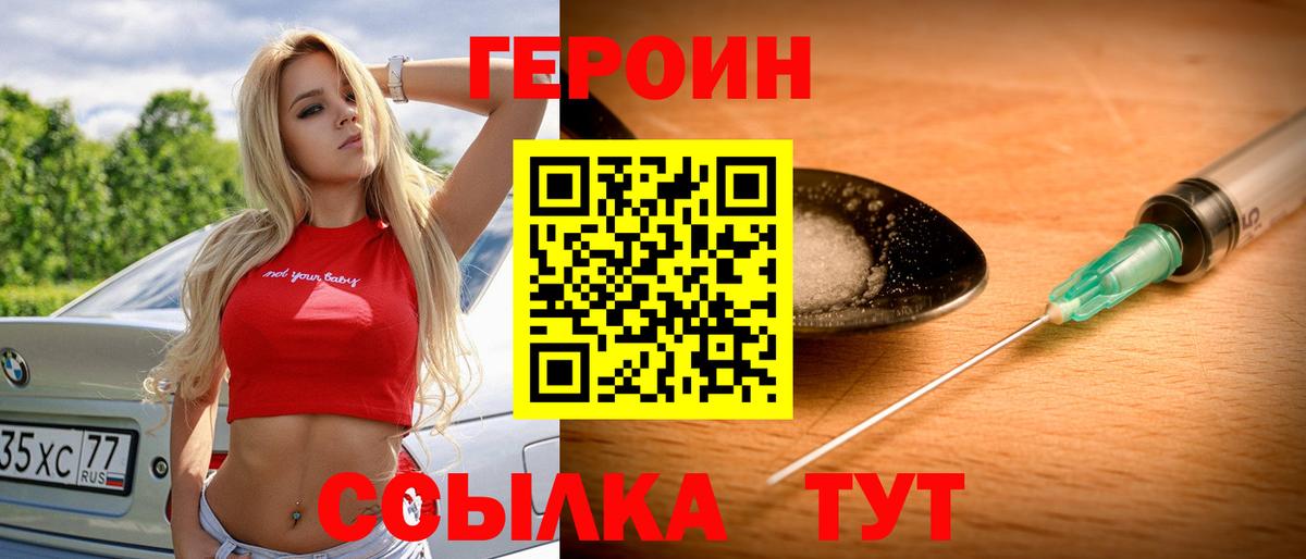 Героин гречка Избербаш