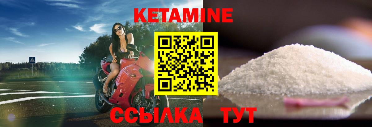 Кетамин VHQ  Вход с VPN  Избербаш  КЕТАМИН VHQ 