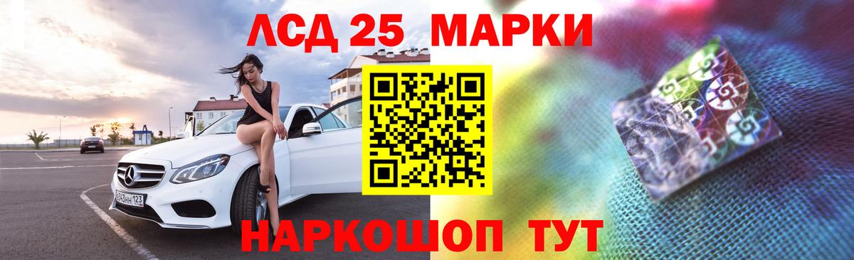 LSD-25 экстази ecstasy Избербаш