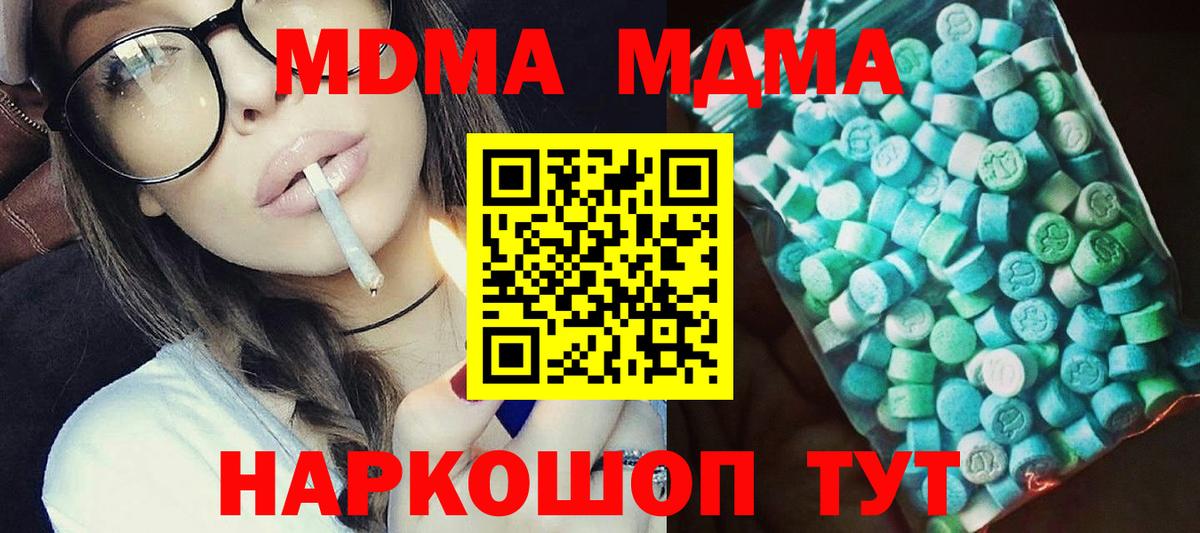 Избербаш  MDMA Molly  MDMA молли  Вход с VPN 