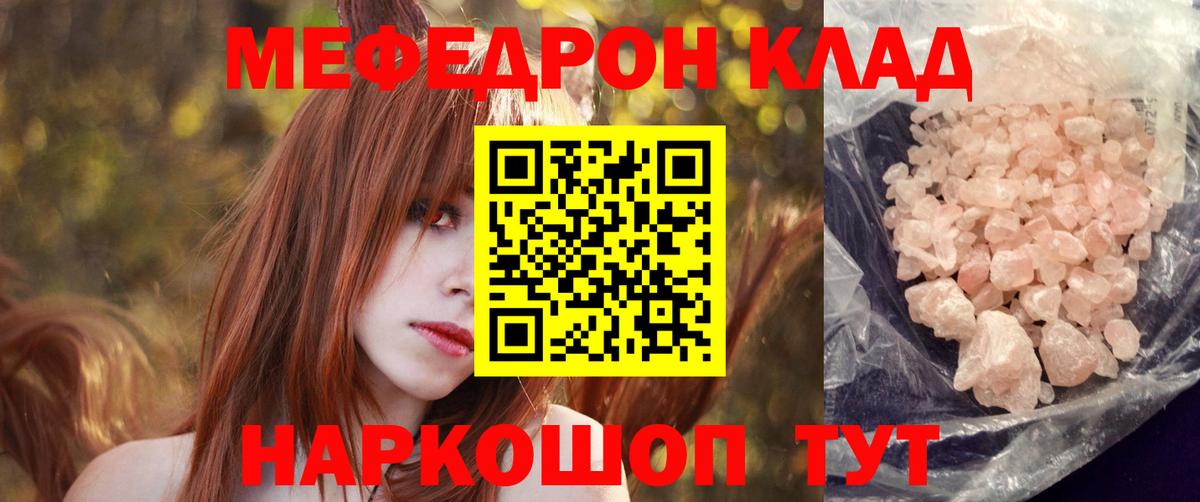 Мефедрон мука Избербаш