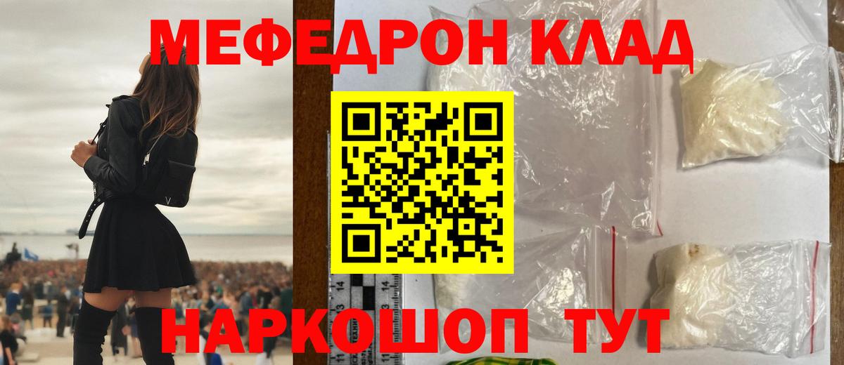 Меф  МЕФ  Вход с VPN  Избербаш  МЕФ VHQ 