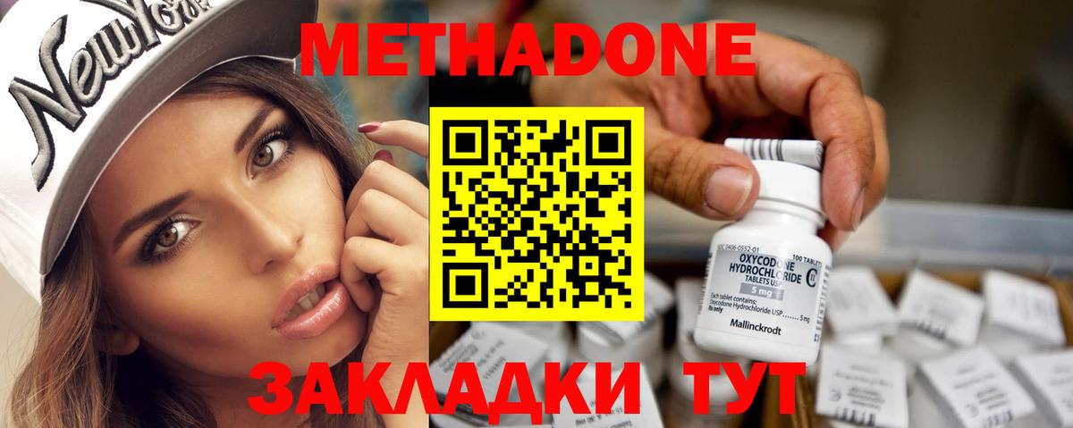 МЕТАДОН VHQ Избербаш