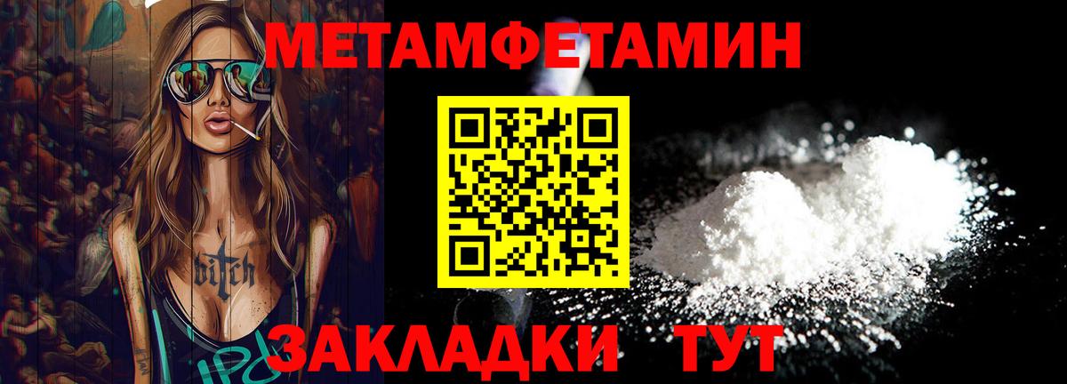 Избербаш  МЕТАМФЕТАМИН  Вход с VPN  Метамфетамин витя 