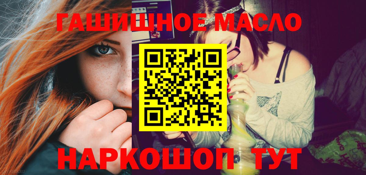 Избербаш  ТГК Wax  Дистиллят ТГК гашишное масло  Вход с VPN 