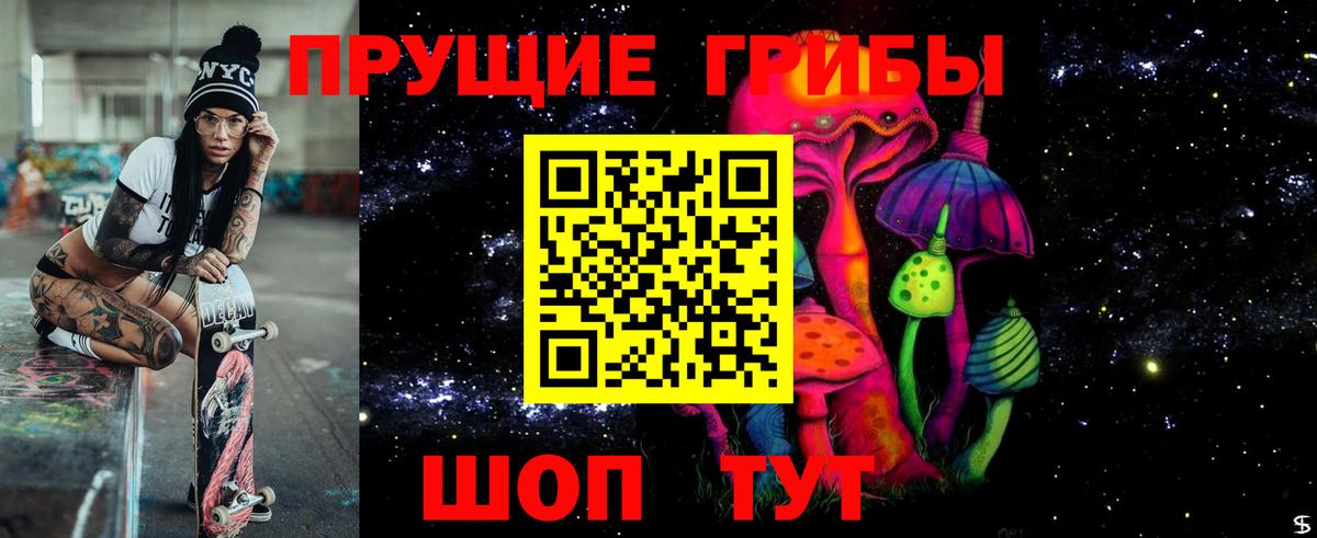 Галлюциногенные грибы мицелий  Вход с VPN  Избербаш 